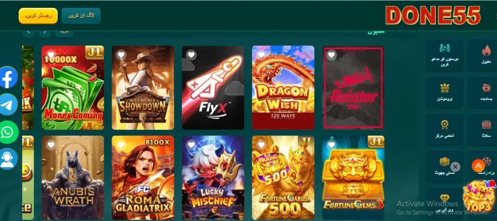 Done55 Game App